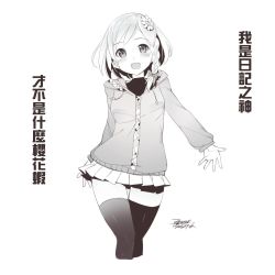 Rule 34 | 1girl, ejami, greyscale, looking at viewer, monochrome, open mouth, short hair, simple background, skirt, smile, solo, white background
