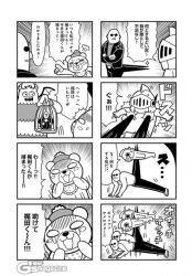 Rule 34 | 1boy, 1girl, 4koma, :3, puff of air, annoyed, ass, bald, bear, bkub, blank eyes, cage, comic, crying, emphasis lines, exercising, closed eyes, facial hair, goho mafia! kajita-kun, greyscale, halftone, hands on own face, hat, jacket, knight, mafia kajita, monochrome, monster, mustache, pants, pointing, push-ups, shirt, simple background, speech bubble, speed lines, stab, sunglasses, sweatdrop, talking, topless male, translation request, two-tone background, wavy mouth
