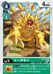 Rule 34 | blue eyes, claws, digimon, digimon (creature), digimon card game, official art, rock, spikes, tongue, tongue out, tortamon