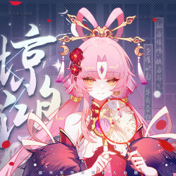 Rule 34 | 1girl, bare shoulders, commentary request, feather boa, fu xuan (honkai: star rail), hair ornament, hair rings, hair stick, holding, honkai: star rail, honkai (series), long hair, looking at viewer, low twintails, pink hair, sheya, sidelocks, smile, solo, twintails, upper body, very long hair, yellow eyes