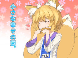 Rule 34 | 1girl, :3, animal ears, blonde hair, blush, eating, closed eyes, floral background, flower, food, fox ears, fox tail, heart, kinketsu, long sleeves, multiple tails, no headwear, no nose, short hair, solo, tabard, tail, text focus, touhou, translation request, yakumo ran