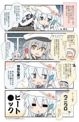 Rule 34 | 2girls, 4koma, blue eyes, calling, cellphone, comic, commentary request, facial scar, flat cap, fur trim, gangut (kancolle), grey hair, hammer and sickle, hat, hibiki (kancolle), highres, hizuki yayoi, hood, kantai collection, long hair, luggage, military hat, multiple girls, peaked cap, phone, scar, scar on cheek, scar on face, school uniform, serafuku, talking on phone, translation request, triangle mouth, upper body, verniy (kancolle)