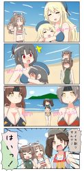 Rule 34 | &gt;:o, &gt; &lt;, 10s, 4koma, 6+girls, :o, = =, adapted costume, alternate costume, alternate hairstyle, anger vein, animal ears, atago (kancolle), beach, beret, bikini, black hair, blonde hair, blush, blush stickers, breast envy, breasts, brown eyes, brown hair, carrying, chibi, chitose (kancolle), chiyoda (kancolle), cleavage, clenched hand, clenched hands, comic, day, embarrassed, closed eyes, flat chest, hair ornament, hair ribbon, hat, headband, highres, horizon, hug, kantai collection, long hair, multiple girls, navel, ocean, one-piece swimsuit, open mouth, parted lips, ponytail, puchimasu!, red eyes, ribbon, ryuujou (kancolle), shaded face, short hair, sky, smile, squirrel ears, squirrel tail, ^^^, swimsuit, taihou (kancolle), tail, takao (kancolle), translated, triangle mouth, v-shaped eyebrows, visor cap, wavy mouth, yellow eyes, yuureidoushi (yuurei6214), zuihou (kancolle)