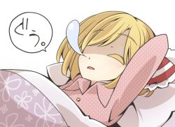 Rule 34 | 1girl, :o, blanket, blonde hair, blush, colored eyelashes, closed eyes, fang, hair over one eye, hair ribbon, jagabutter, looking at viewer, lying, nose bubble, on back, open mouth, pajamas, pillow, ribbon, rumia, shaded face, short hair, sleeping, smile, snoring, solo, touhou, translated