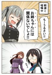Rule 34 | 10s, 3girls, ashigara (kancolle), black hair, blood, blood from mouth, breaking, brown hair, buttons, comic, commentary request, dress, elbow gloves, glasses, gloves, grey hair, hair ornament, hair ribbon, hairband, highres, instant loss, kantai collection, kasumi (kancolle), long hair, multiple girls, myoukou pose, neck ribbon, negahami, ooyodo (kancolle), open mouth, pantyhose, pinafore dress, remodel (kantai collection), ribbon, school uniform, serafuku, shirt, side ponytail, skirt, sleeveless dress, so moe i&#039;m gonna die!, speech bubble, translation request, uniform, wavy hair, white gloves, white shirt