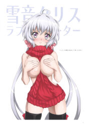 Rule 34 | 1girl, absurdres, ahoge, black thighhighs, blush, breasts, breasts out, cleavage, closed mouth, covering privates, covering breasts, fujikawa daichi, hair ribbon, highres, large breasts, long hair, looking at viewer, no bra, purple eyes, red sweater, ribbon, senki zesshou symphogear, simple background, solo, sweater, thighhighs, twintails, white background, white hair, yukine chris