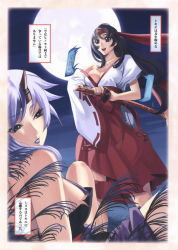 Rule 34 | 00s, 2girls, black hair, breasts, cleavage, eiwa, full moon, headband, japanese clothes, large breasts, light purple hair, lipstick, long hair, low-tied long hair, makeup, moon, multiple girls, musha miko tomoe, ofuda, purple eyes, queen&#039;s blade, ribbon-trimmed sleeves, ribbon trim, shizuka (queen&#039;s blade), sword, text focus, tomoe (queen&#039;s blade), tomoe (queen's blade), torn clothes, translation request, weapon