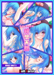 Rule 34 | 1girl, blue hair, breasts, comic, cover, cover page, female focus, food, fruit, hat, hinanawi tenshi, large breasts, lingerie, long hair, luft forst, nude, peach, rei kazami, saliva, solo, touhou, underwear