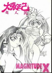 Rule 34 | 00s, 1990s (style), 2girls, animal hands, bikini, breasts, choujin gakuen gowcaizer, covered erect nipples, female focus, galaxy fight, gloves, karin, large breasts, long hair, monochrome, multiple girls, neo geo, oobari masami, pointy ears, retro artstyle, roomi, sideboob, snk, son karin, spot color, swimsuit, upper body