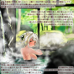Rule 34 | 1girl, asymmetrical hair, blush, braid, breasts, colored pencil (medium), commentary request, dated, huge breasts, kantai collection, kirisawa juuzou, long hair, nude, numbered, onsen, partially submerged, rock, single braid, smile, solo, steam, traditional media, translation request, tree, twitter username, unryuu (kancolle), white hair, yellow eyes