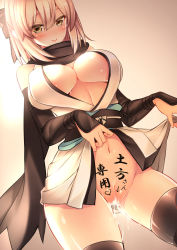 Rule 34 | 1girl, bare shoulders, belt, black gloves, black thighhighs, blonde hair, blush, body writing, breasts, censored, cleavage, cum, cum in pussy, cumdrip, elbow gloves, fate (series), female focus, fingerless gloves, gloves, gradient background, hair ornament, hair ribbon, hatori mia, highres, japanese clothes, kimono, large breasts, looking at viewer, mosaic censoring, navel, no bra, no panties, okita souji, okita souji (fate), okita souji (koha-ace), pussy, pussy juice, ribbon, short hair, simple background, skirt, smile, solo, standing, thighhighs, translated, underboob, yellow eyes, yukata
