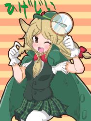Rule 34 | 1girl, ;d, bad id, bad twitter id, blonde hair, blush, bow, bowtie, brown eyes, cape, character name, darwin ga kita!, fake facial hair, fake mustache, gloves, green cape, green hat, green skirt, hair bow, hat, hige-jii (darwin ga kita!), hige-jii (darwin ga kita!) (kemono friends), highres, holding, holding magnifying glass, kemono friends, long hair, looking at viewer, magnifying glass, necktie, ngetyan, one eye closed, open mouth, pantyhose, pleated skirt, red bow, red neckwear, short sleeves, skirt, smile, solo, striped, striped background, white gloves, white pantyhose