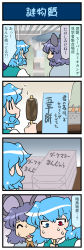 Rule 34 | +++, 4koma, ^ ^, animal ears, blue eyes, closed eyes, comic, commentary, eating, food, gradient background, heterochromia, highres, looking at another, mizuki hitoshi, mouse ears, nazrin, red eyes, short hair, sweat, tatara kogasa, touhou, translated, upper body