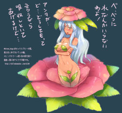 Rule 34 | 1girl, alraune, bad id, bad pixiv id, blush, breasts, brown eyes, fictional persona, flower, highres, homura subaru, large breasts, long hair, maebari, monster girl, nude, original, pasties, personification, plant girl, self-portrait, silver hair, solo, translation request