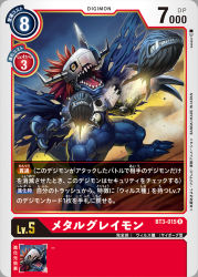 Rule 34 | card (medium), claws, copyright name, creature, cyborg, digimon, digimon (creature), digimon card game, digimon world, fangs, horns, mechanical parts, metalgreymon (virus), missile, mountain, official art, red hair, sasasi, smoke, solo, standing, wings, yellow eyes