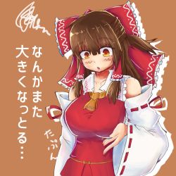 Rule 34 | 1girl, ascot, bad id, bad twitter id, blush, bow, breast lift, breasts, brown hair, cookie (touhou), detached sleeves, female focus, hair bow, hair tubes, hakurei reimu, kanna (cookie), large breasts, long hair, nnns, ribbon, ribbon-trimmed sleeves, ribbon trim, simple background, solo, touhou, translation request, yellow eyes