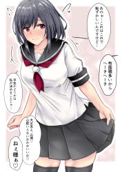 Rule 34 | 1girl, absurdres, aga marino, alternate costume, bad id, bad twitter id, black hair, black sailor collar, black skirt, border, clothes lift, contrapposto, cowboy shot, flying sweatdrops, highres, kantai collection, lifted by self, looking at viewer, neckerchief, pink background, pleated skirt, red eyes, red neckerchief, sailor collar, school uniform, serafuku, short hair, skirt, skirt lift, solo, translation request, two-tone background, white border, wide sleeves, yamashiro (kancolle)
