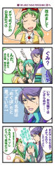 Rule 34 | 1boy, 2girls, comic, goggles, goggles on head, gomoku, green hair, gumi, hatsune miku, headphones, kamui gakupo, lips, long hair, long image, multiple girls, open mouth, partially translated, purple hair, saliva, short hair, smile, tall image, translation request, twintails, vocaloid, | |