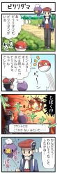 Rule 34 | 00s, 1boy, 4koma, ^^^, alternate costume, comic, creatures (company), drifloon, explosion, game freak, gameplay mechanics, gen 1 pokemon, gen 4 pokemon, long image, lucas (pokemon), meme, nintendo, pokemoa, pokemon, pokemon (creature), pokemon dppt, pokemon move, scarf, suicide, tall image, too bad! it was just me! (meme), translation request, voltorb, winter clothes