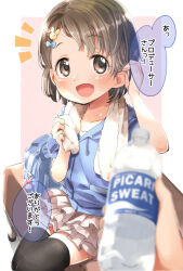 Rule 34 | 1girl, 1other, :d, bag, black thighhighs, blue bow, blue jacket, blush, bottle, bow, brand name imitation, brown eyes, brown hair, collarbone, drawstring, hair bow, hair ornament, hairclip, hands up, holding, holding bottle, hood, hood down, hooded jacket, idolmaster, idolmaster cinderella girls, jacket, layered skirt, notice lines, open mouth, parted bangs, pink background, pleated skirt, pocari sweat, rabbit hair ornament, sasaki chie, school bag, shirt, short sleeves, skirt, smile, solo focus, thighhighs, towel, towel around neck, translation request, two-tone background, water bottle, white background, white shirt, white skirt, yukie (kusaka shi)