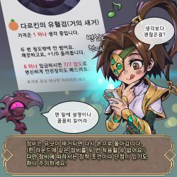 Rule 34 | 1boy, blush, brown eyes, brown hair, character request, eyepatch, hand up, holding, holding phone, league of legends, legends of runeterra, long sleeves, parted bangs, phantom ix row, phone, rhaast, scythe, second-party source, solo, speech bubble, tongue, tongue out, translation request