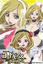 Rule 34 | blonde hair, blue eyes, breasts, cleavage, code geass, collarbone, large breasts, lingerie, lipstick, looking at viewer, maid, makeup, midriff, milly ashford, nurse, official art, open mouth, smile, underwear