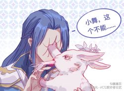 Rule 34 | animal hands, blue hair, chinese text, couple, douluo dalu, eating, faceless, herb, long hair, rabbit, roots, tang san, xiao wu (douluo dalu)