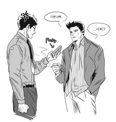 Rule 34 | 2boys, anger vein, belt, cigarette, clenched hands, food, glasses, hand in pocket, highres, holding, holding cigarette, holding food, holding pocky, jacket, killing stalking, koogi, korean text, long sleeves, looking at another, male focus, multiple boys, officer park (killing stalking), official art, pocky, pocky day, police, shirt, short hair, speech bubble, striped clothes, striped shirt, translation request, yang seungbae, yaoi