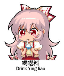 Rule 34 | 1girl, :3, baby bottle, bilingual, blush stickers, bottle, bow, chibi, chinese text, collared shirt, drink, drinking, drinking straw, fujiwara no mokou, hair between eyes, hair bow, holding, holding bottle, jokanhiyou, long hair, lowres, mixed-language text, pants, red eyes, red pants, shirt, short sleeves, suspenders, touhou, translation request
