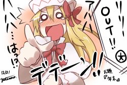Rule 34 | &gt;:d, 1girl, :d, blonde hair, blush, bow, capelet, downtown no gaki no tsukai ya arahende!!, female focus, hat, laughing, lily white, o o, open mouth, pointing, smile, solo, tears, touhou, upper body, v-shaped eyebrows, yutamaro
