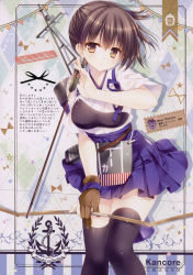 Rule 34 | 10s, 1girl, absurdres, arrow (projectile), black thighhighs, bow (weapon), breasts, brown eyes, brown hair, gloves, highres, japanese clothes, kaga (kancolle), kantai collection, kimono, kimono skirt, medium breasts, muneate, partially fingerless gloves, partly fingerless gloves, solo, tatekawa mako, thighhighs, weapon, yugake, zettai ryouiki