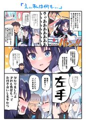 Rule 34 | ..., 1boy, 3girls, absurdres, anger vein, arona (blue archive), bandages, blue archive, blue eyes, closed eyes, comic, commentary request, highres, himiya jouzu, long hair, multiple girls, noa (blue archive), open mouth, purple hair, sensei (blue archive), speech bubble, spoken ellipsis, tears, translation request, white hair, yuuka (blue archive)