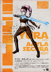 Rule 34 | 1girl, aayla secura, aayla secura (cosplay), alternate hairstyle, asymmetrical sleeves, blue lightsaber, boots, brown footwear, brown pants, character name, choufu shimin, cosplay, energy sword, full body, holding lightsaber, jedi, kantai collection, lightsaber, long hair, long sleeves, midriff, navel, pants, pink hair, single sleeve, solo, standing, star wars, sword, translation request, very long hair, weapon, yura (kancolle)