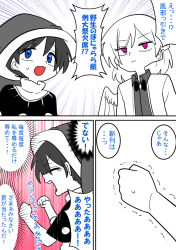 Rule 34 | 2girls, 3koma, ataro11802, blue eyes, bow, bowtie, clenched hands, closed eyes, collared shirt, comic, doremy sweet, kishin sagume, multiple girls, open mouth, partially colored, red eyes, shirt, single wing, tears, touhou, translation request, wings
