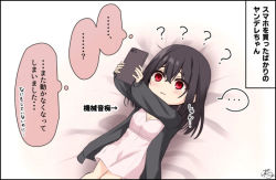Rule 34 | 1girl, bed sheet, black hair, blush, cellphone, chibi, japanese text, lying, parted lips, phone, ramchi, red eyes, solo, yandere-chan (ramchi)