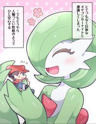 Rule 34 | 1boy, 1girl, ^ ^, alpha pokemon, black hair, blue eyes, blue kimono, bob cut, cabbie hat, chibi, chibi inset, closed eyes, colored skin, creatures (company), facing another, flat chest, flower, flying sweatdrops, game freak, gardevoir, gen 3 pokemon, giant, giantess, green hair, green skin, hair over one eye, hands up, happy, hat, highres, holding person, imaat, japanese clothes, japanese text, kimono, layered sleeves, long sleeves, looking at another, multicolored skin, nervous, nintendo, one eye covered, open mouth, outline, pink background, pink flower, pokemon, pokemon (creature), pokemon legends: arceus, polka dot, polka dot background, red headwear, red scarf, rei (pokemon), scarf, short hair, simple background, smile, sweat, text focus, translation request, two-tone background, two-tone skin, upper body, white outline, white skin