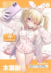 Rule 34 | 1girl, :o, bare shoulders, blonde hair, blush, bow hairband, breasts, cardigan, cellphone, clothes pull, food print, full body, hairband, highres, holding, holding phone, index finger raised, kise itsuki, kneeling, long hair, navel, non-web source, off shoulder, one eye closed, open cardigan, open clothes, open mouth, original, phone, purple eyes, shirt, short shorts, shorts, shorts pull, sleeveless, sleeveless shirt, small breasts, smartphone, solo, strawberry print, thigh gap, twintails, very long hair