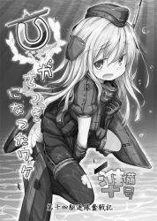 Rule 34 | 10s, 1girl, commentary request, cover, cover page, greyscale, hair between eyes, inyucchi, kantai collection, long hair, monochrome, open mouth, short sleeves, solo, u-511 (kancolle)