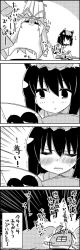 Rule 34 | 4koma, animal ears, bag, bag on head, blush, bow, carrying, cat ears, chen, comic, commentary request, emphasis lines, greyscale, hair bow, hat, hat ribbon, highres, house, long hair, manga (object), mob cap, monochrome, out of frame, reading, ribbon, shaded face, smile, tani takeshi, touhou, translation request, yakumo yukari, yukkuri shiteitte ne