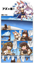 Rule 34 | 4girls, = =, ahoge, aircraft, airplane, akagi (kancolle), animal ears, azur lane, blue eyes, blue skirt, blue sky, blunt bangs, bow, bow (weapon), breasts, brown hair, bustier, cleavage, cloud, comic, commentary request, crossover, cup, detached sleeves, eyeliner, fox ears, fox mask, fox tail, grey eyes, hands on own hips, headgear, highres, hisahiko, historical name connection, holding, holding bow (weapon), holding cup, holding mask, holding weapon, japanese clothes, kaga (azur lane), kantai collection, kongou (kancolle), long hair, long sleeves, looking at viewer, makeup, mask, multiple girls, multiple tails, muneate, name connection, nontraditional miko, ocean, open mouth, quiver, red eyes, red skirt, rigging, short hair, shouting, sitting, skirt, sky, standing, standing on liquid, surprised, tail, thighhighs, translation request, weapon, white hair, wide sleeves, wolf ears, wolf tail, yumi (bow)