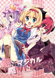 Rule 34 | 3girls, :d, alice margatroid, bat wings, blonde hair, blue dress, blue eyes, book, breasts, checkered background, cover, cover page, crescent, demon wings, dress, grimoire, grimoire of alice, hairband, hat, head wings, koakuma, large breasts, light smile, locked arms, lolita hairband, long sleeves, looking at viewer, low wings, maturiuta sorato, mob cap, multiple girls, open mouth, patchouli knowledge, purple eyes, purple hair, red eyes, red hair, sash, shirt, sideways mouth, sitting, skirt, skirt set, smile, striped, striped background, touhou, upskirt, v, vest, wings, wrist cuffs