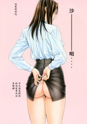 Rule 34 | 1girl, ass, back, black skirt, blush, brown hair, chinese text, exhibitionism, closed eyes, eyeshadow, fingernails, flashing, from behind, g-taste, glasses, highres, kannazuki mai, lipstick, long fingernails, long hair, makeup, mature female, nail, nail polish, no legwear, no panties, office lady, open mouth, pencil skirt, pink nails, public indecency, skirt, solo, standing, thighs, tight skirt, translation request, yagami hiroki, zipper