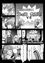 Rule 34 | +++, 10s, 4girls, anastasia (idolmaster), arm up, audience, bow, clenched hands, coat, collar, comic, concentrating, eyebrows, flower, gloom (expression), gloves, greyscale, hair bow, hair flower, hair ornament, high ponytail, holding, holding spoon, hori yuuko, idolmaster, idolmaster cinderella girls, index finger raised, jewelry, kuboken (kukukubobota), long hair, long sleeves, mole, mole under eye, monochrome, multiple girls, necklace, nitta minami, open clothes, open coat, open mouth, pendant, ponytail, short hair, short ponytail, speech bubble, spoon, spork, stage, sweat, takagaki kaede, translation request, uneven eyes, vs, wavy mouth