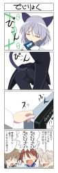 Rule 34 | 00s, 3girls, 4koma, animal ears, ass, black pantyhose, cl-55, comic, eila ilmatar juutilainen, highres, long image, lynette bishop, multiple girls, pantyhose, sanya v. litvyak, strike witches, tail, tall image, translation request, world witches series