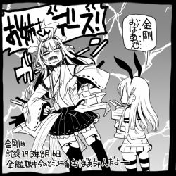 Rule 34 | 10s, 2girls, ahoge, anger vein, bare shoulders, detached sleeves, double bun, frilled skirt, frills, greyscale, hair ornament, hairband, headgear, japanese clothes, kantai collection, kongou (kancolle), long hair, monochrome, multiple girls, nontraditional miko, personification, rectangular mouth, rensouhou-chan, ribbon-trimmed sleeves, ribbon trim, sailor collar, sakazaki freddy, shimakaze (kancolle), skirt, thighhighs