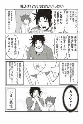 Rule 34 | 2boys, 4koma, ahoge, blush, comic, covering own mouth, drawing, greyscale, hair over one eye, male focus, monochrome, multiple boys, nose blush, one side up, open mouth, original, pen, pencil, shouma keito, sweat, trembling