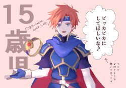 Rule 34 | 1boy, armor, blue eyes, blush, cape, fire emblem, fire emblem: the binding blade, fire emblem engage, gloves, headband, jewelry, looking at viewer, male focus, nintendo, open mouth, red hair, ring, roy (fire emblem), shoochiku bai, short hair, simple background, smile, solo, translation request