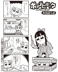Rule 34 | 10s, 2girls, 4koma, :3, bkub, briefcase, comic, cup, drinking glass, fantastic beasts and where to find them, food, greyscale, harry potter (series), hat, highres, monochrome, multiple girls, party hat, pipimi, poptepipic, popuko, school uniform, serafuku, sidelocks, simple background, table, translation request, tuxedo, two-tone background, two side up, wine glass, wizarding world
