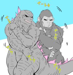 Rule 34 | 2boys, absurdres, artist request, clenched hand, crossover, giant, giant monster, godzilla, godzilla (series), godzilla evolved, godzilla x kong: the new empire, gorilla, highres, kaijuu, king kong, king kong (series), legendary pictures, meme, meme attire, monster, monsterverse, multiple boys, muscular, no humans, parody, spikes, tail, teamwork, teeth, toho