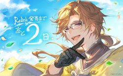 Rule 34 | 1boy, black gloves, brown hair, cloud, copyright name, countdown, day, glasses, gloves, granblue fantasy, granblue fantasy: relink, long hair, looking at viewer, male focus, minaba hideo, official art, open mouth, outdoors, petals, ponytail, purple eyes, rolan (granblue fantasy: relink), sky, smile, solo, translation request